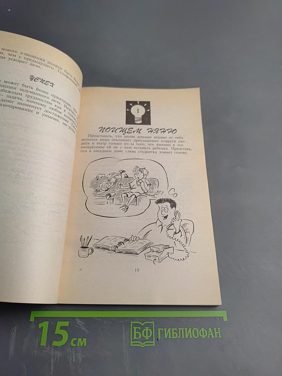 50 Бизнес-советов подростку