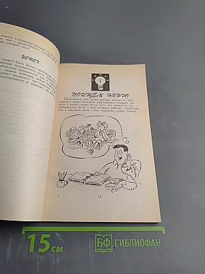 50 Бизнес-советов подростку