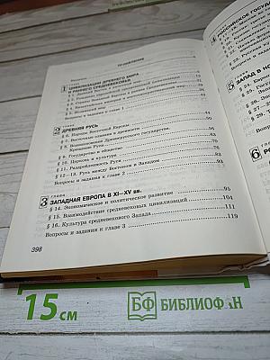 Россия в мире 10 класс Базовый уровень
