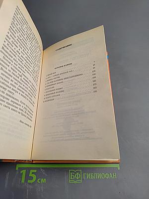 Волкодав: Истовик-камень