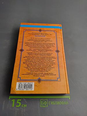 Волкодав: Истовик-камень