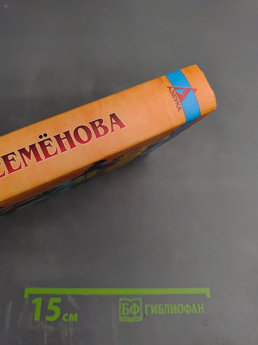 Волкодав: Истовик-камень