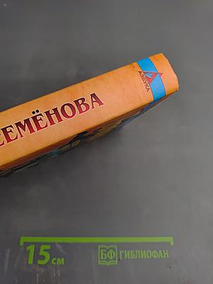 Волкодав: Истовик-камень