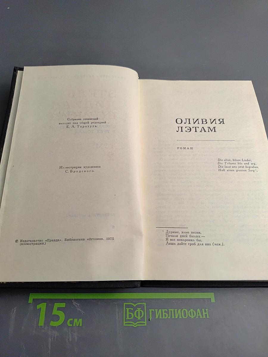 Собрание сочинений в трех томах. Том 2