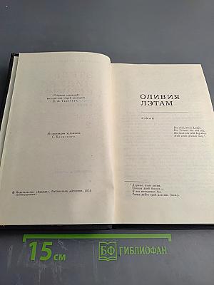 Собрание сочинений в трех томах. Том 2