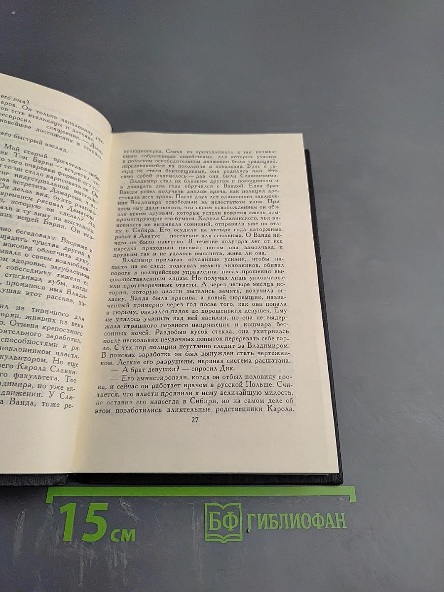 Собрание сочинений в трех томах. Том 2