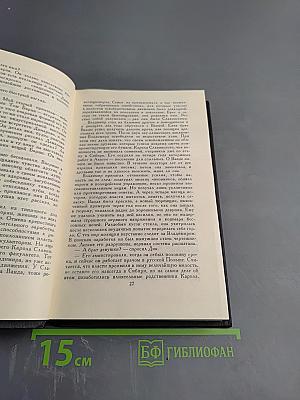 Собрание сочинений в трех томах. Том 2