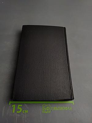 Собрание сочинений в трех томах. Том 2