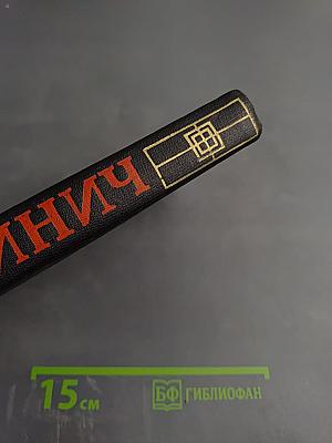 Собрание сочинений в трех томах. Том 2