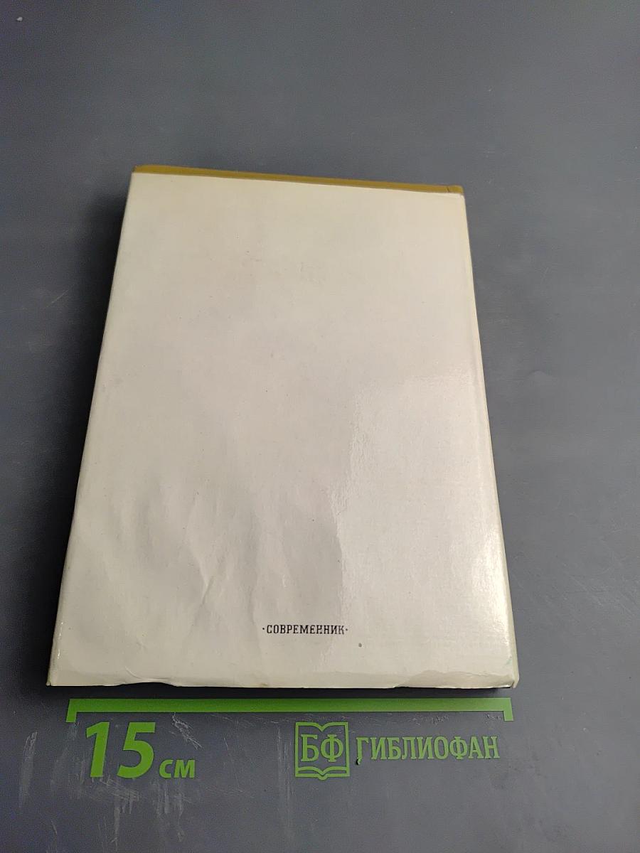 Василий Шукшин