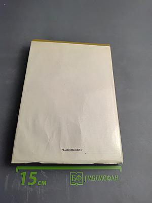 Василий Шукшин