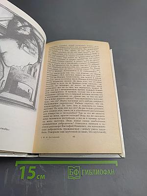 Бедные люди. Белые ночи. Неточка Незванова