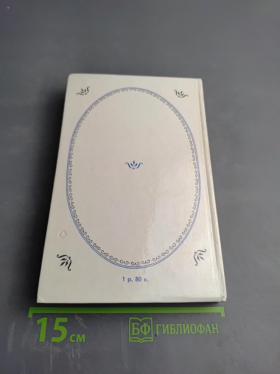 Бедные люди. Белые ночи. Неточка Незванова