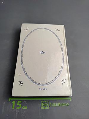 Бедные люди. Белые ночи. Неточка Незванова