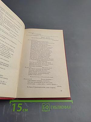 Гамлет. Король Лир (для 9-го класса)