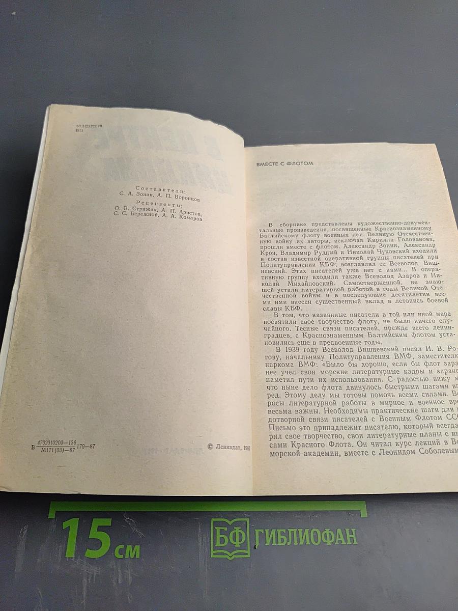 В Центре циклона