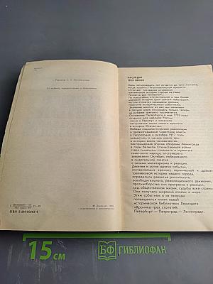 Мятеж реформаторов: 14 декабря 1825 года