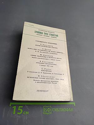 Мятеж реформаторов: 14 декабря 1825 года