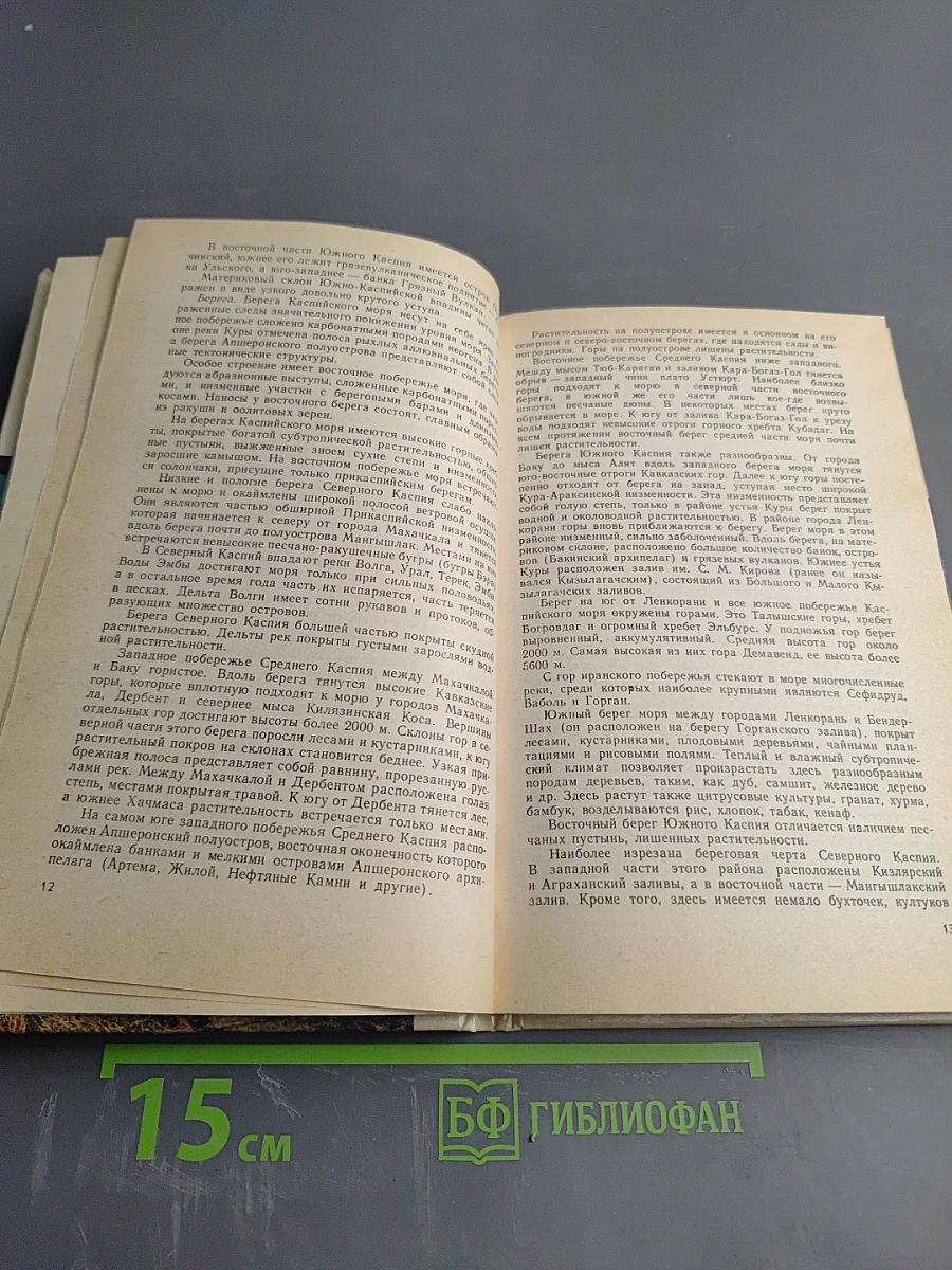 Каспийское море