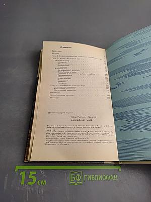 Каспийское море