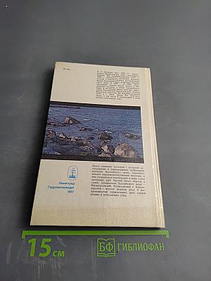 Каспийское море