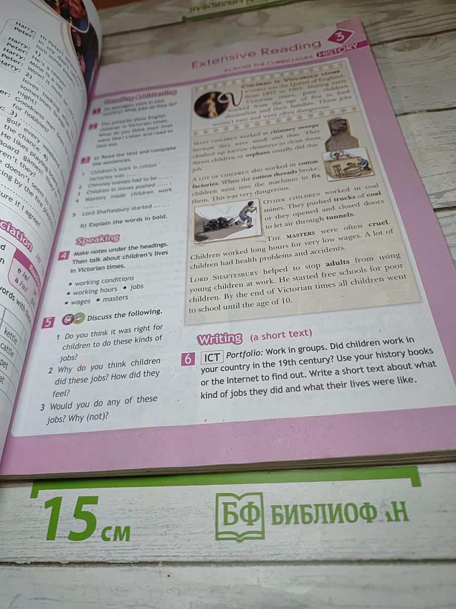Английский язык Spotlight 7. Учебник для общеобразовательных организаций. 7 класс