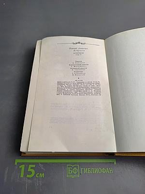 Сочинения. Том 2. Стихотворения и поэмы 1861-1877