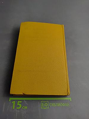 Сочинения. Том 2. Стихотворения и поэмы 1861-1877