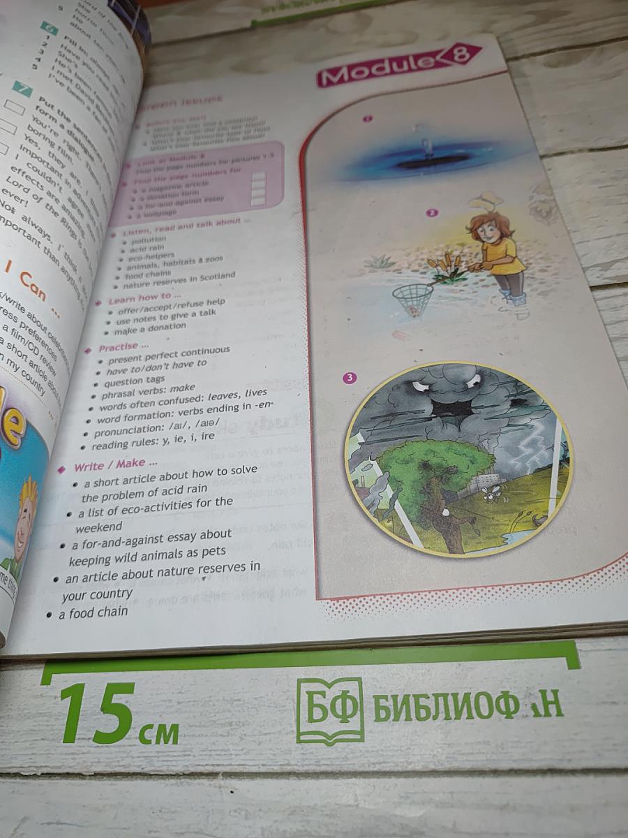 Английский язык Spotlight 7. Учебник для общеобразовательных организаций. 7 класс
