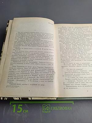 Сергей Антонов. Царский двугривенный. Овраги. Васька