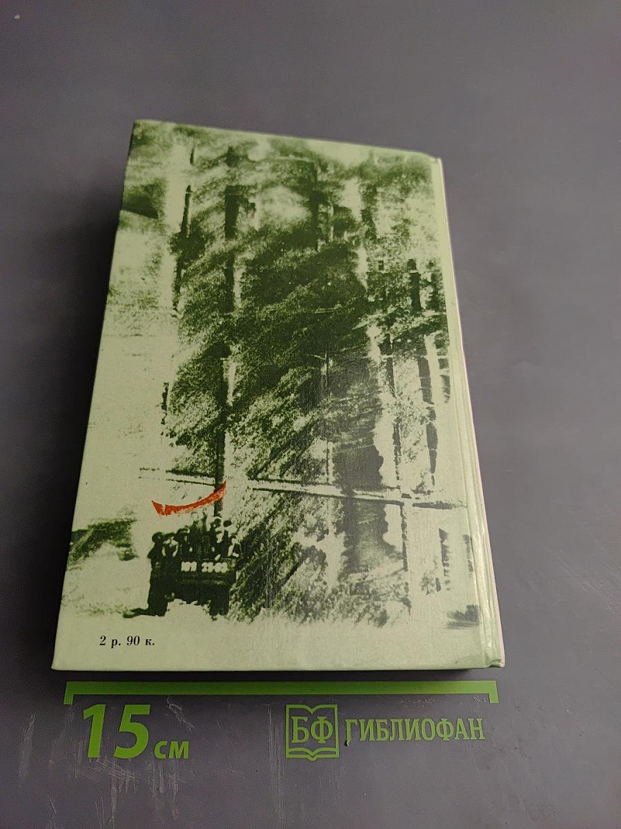 Сергей Антонов. Царский двугривенный. Овраги. Васька