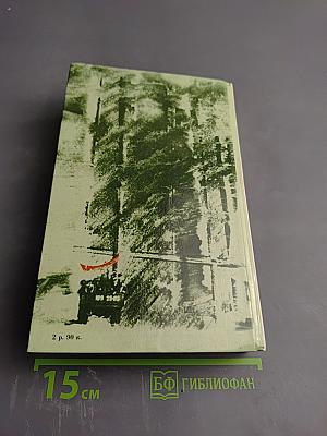 Сергей Антонов. Царский двугривенный. Овраги. Васька