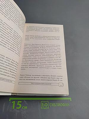 ЭПК. Преступления в мире искусств. Грабёжи, кражи, фальсификации