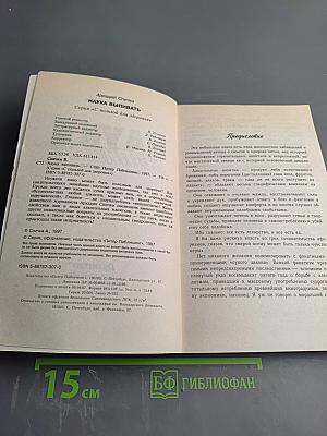 Наука выпивать с пользой для здоровья