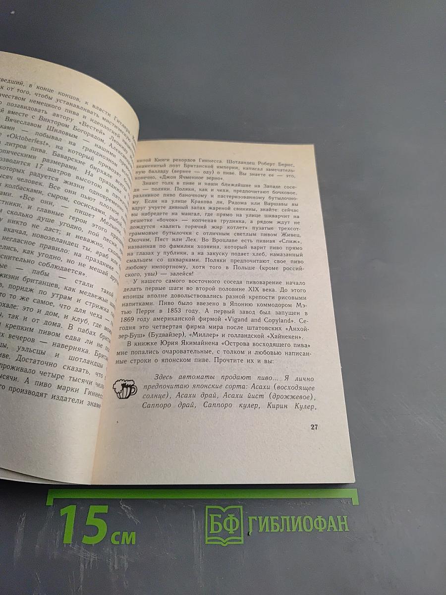 Наука выпивать с пользой для здоровья