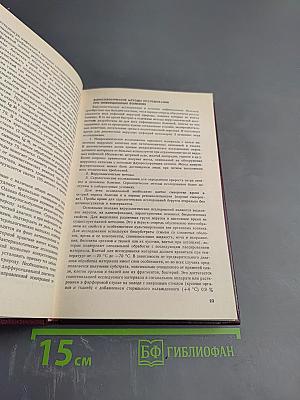 Справочник по дифференциальной диагностике инфекционных болезней