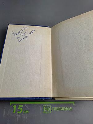 Руководство к практическим занятиям по травматологии и ортопедии