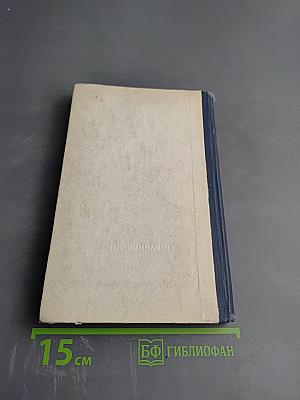 Руководство к практическим занятиям по травматологии и ортопедии