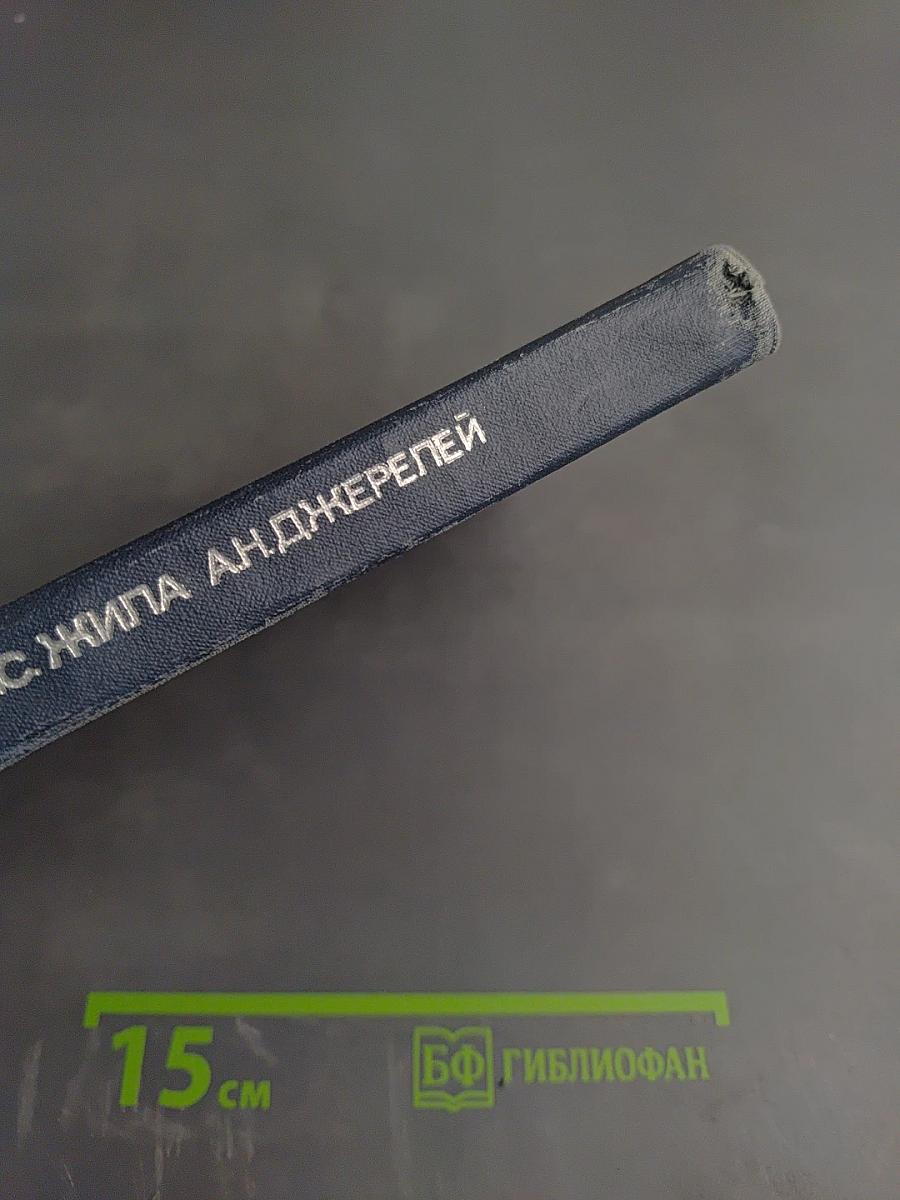 Руководство к практическим занятиям по травматологии и ортопедии