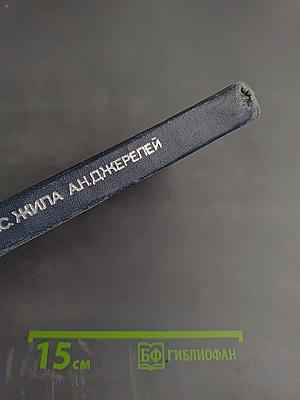 Руководство к практическим занятиям по травматологии и ортопедии