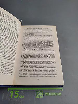 Реквием каравану PQ-17. Мальчики с бантиками