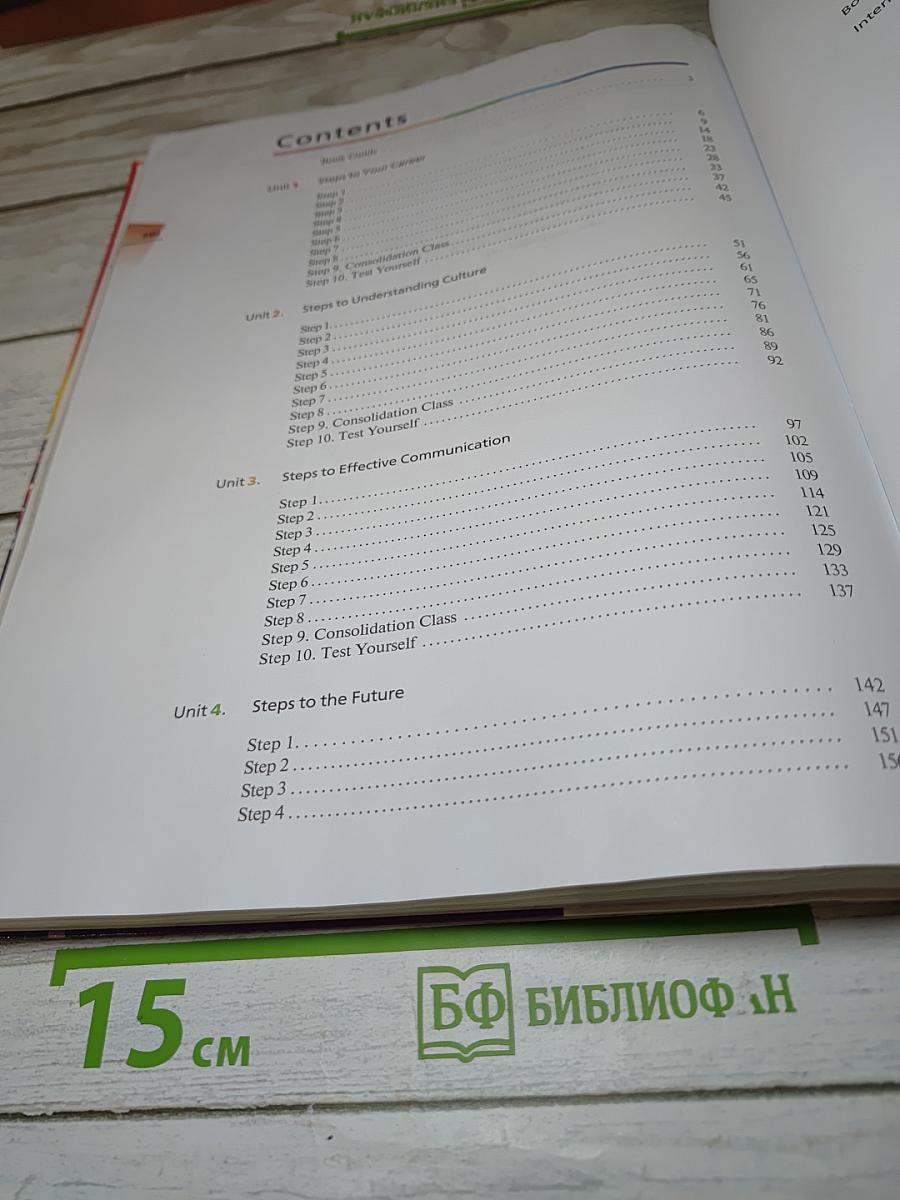 Английский язык Rainbow English 11 класс Базовый уровень