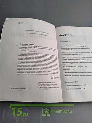 Привет из детства. Вернуться в прошлое, чтобы стать счастливым в настоящем
