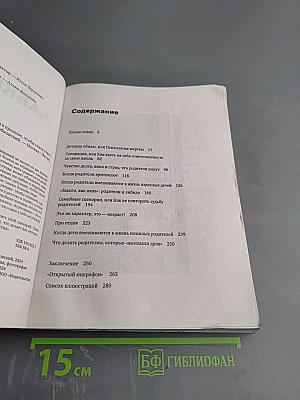 Привет из детства. Вернуться в прошлое, чтобы стать счастливым в настоящем