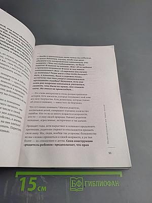Привет из детства. Вернуться в прошлое, чтобы стать счастливым в настоящем