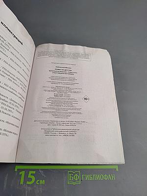 Привет из детства. Вернуться в прошлое, чтобы стать счастливым в настоящем