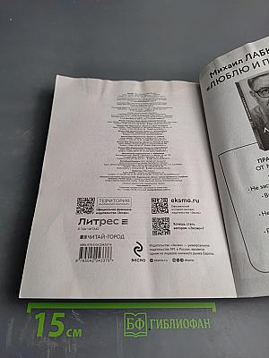 Привет из детства. Вернуться в прошлое, чтобы стать счастливым в настоящем