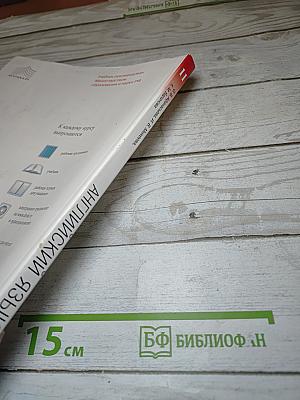 Английский язык Rainbow English 11 класс Базовый уровень