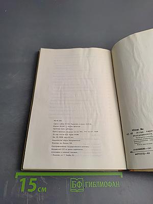 Атлас первой медицинской помощи