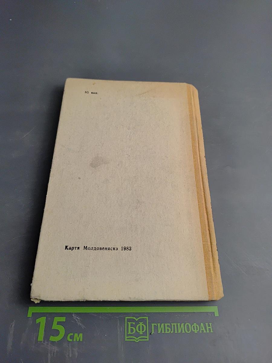 Атлас первой медицинской помощи